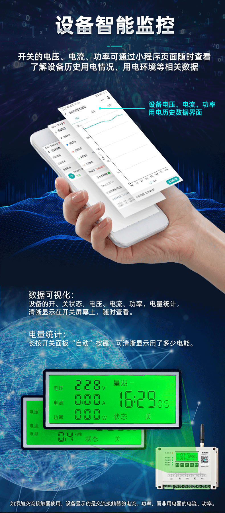 四路遠程控制開(kāi)關(guān)