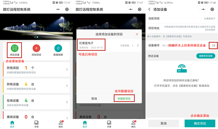 四路遠程控制開(kāi)關(guān)