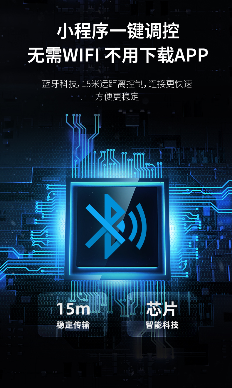 藍牙時(shí)控開(kāi)關(guān)詳情頁(yè)-0812_04.jpg