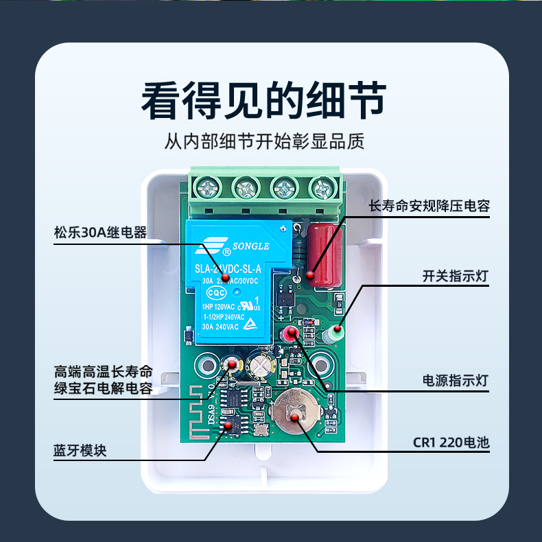 藍牙時(shí)控開(kāi)關(guān)詳情頁(yè)-0812_08.jpg
