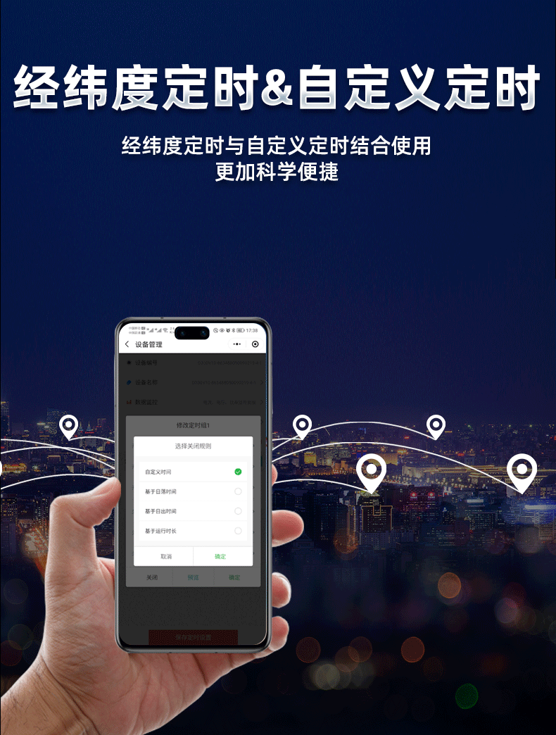 四路遠程控制開(kāi)關(guān)